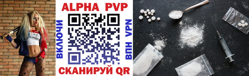 APVP Crystall  Барнаул 