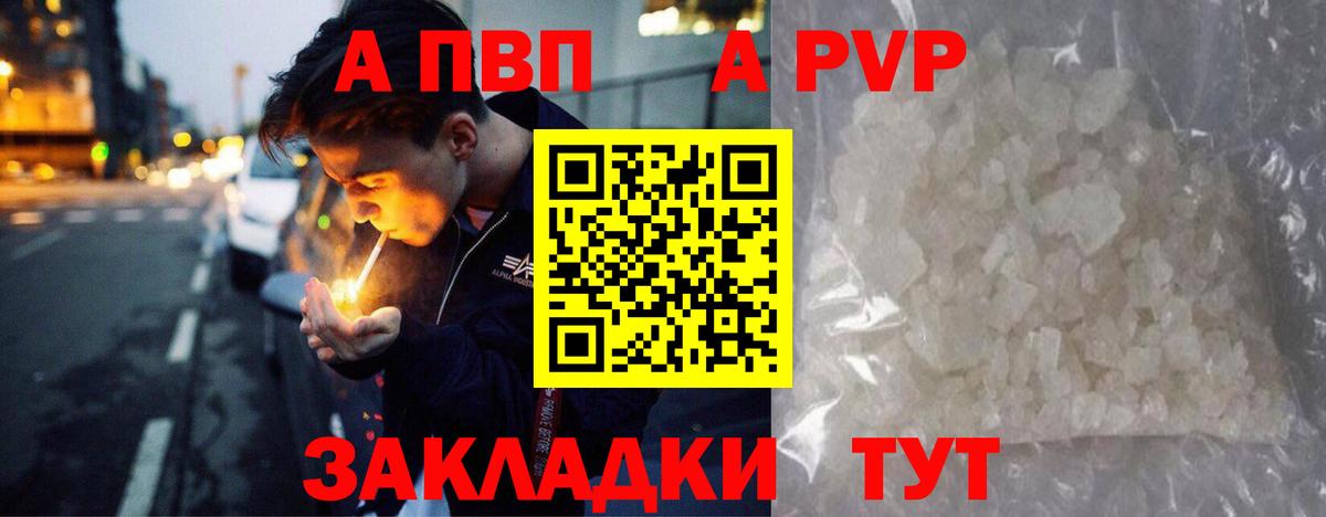 Alpha PVP VHQ Барнаул