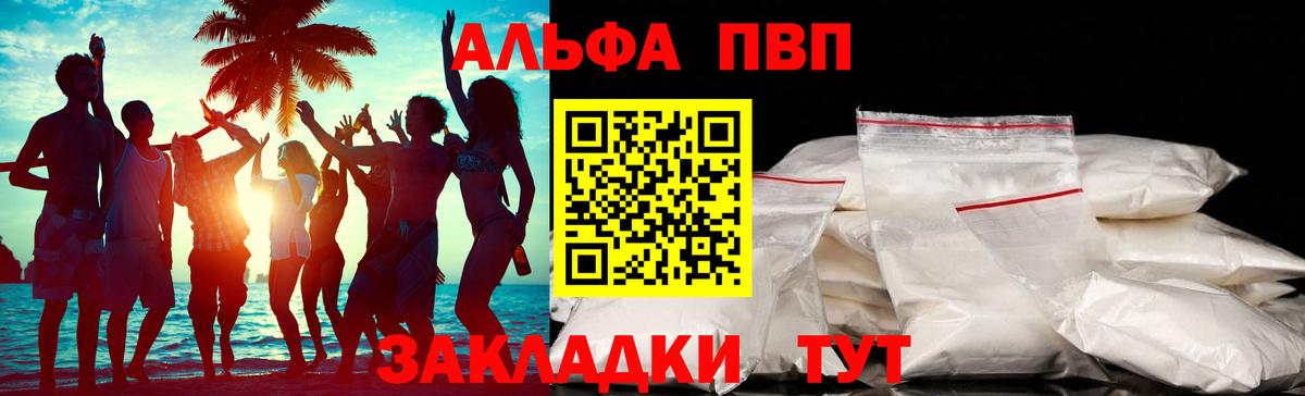 Барнаул  Альфа-ПВП  Вход с VPN  APVP СК КРИС  продажа наркотиков  Alpha-PVP мука  Alpha-PVP СК 