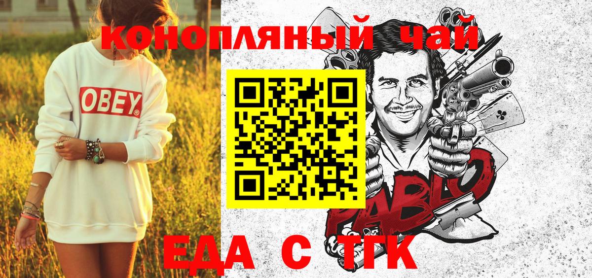 Canna-Cookies конопля  Вход с VPN  Барнаул 
