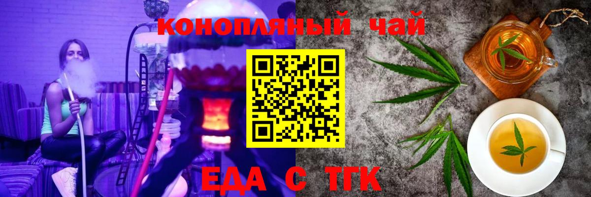 Барнаул  Еда ТГК марихуана  Вход с VPN 