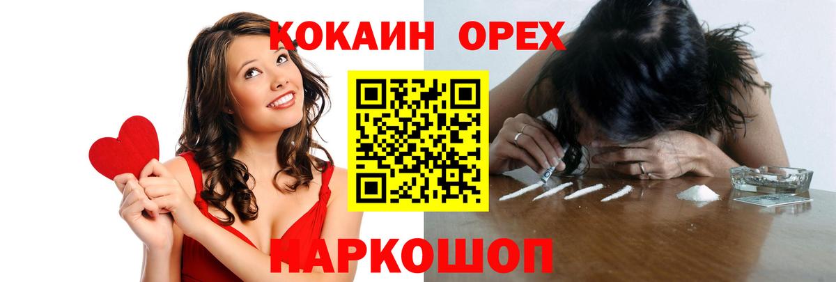 КОКАИН Колумбийский Барнаул