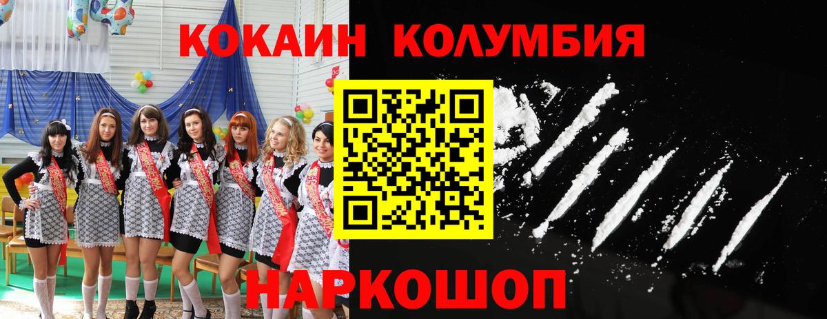 COCAIN Перу Барнаул