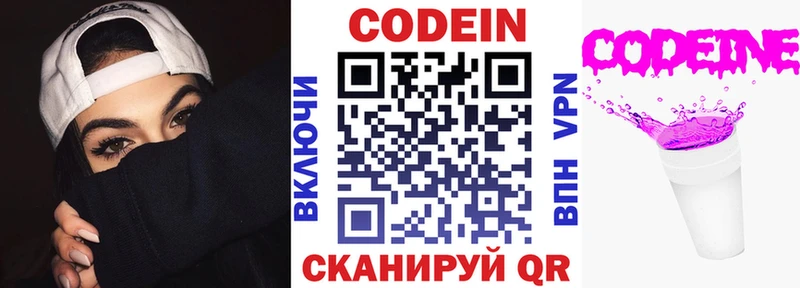 Кодеиновый сироп Lean Purple Drank  Барнаул 
