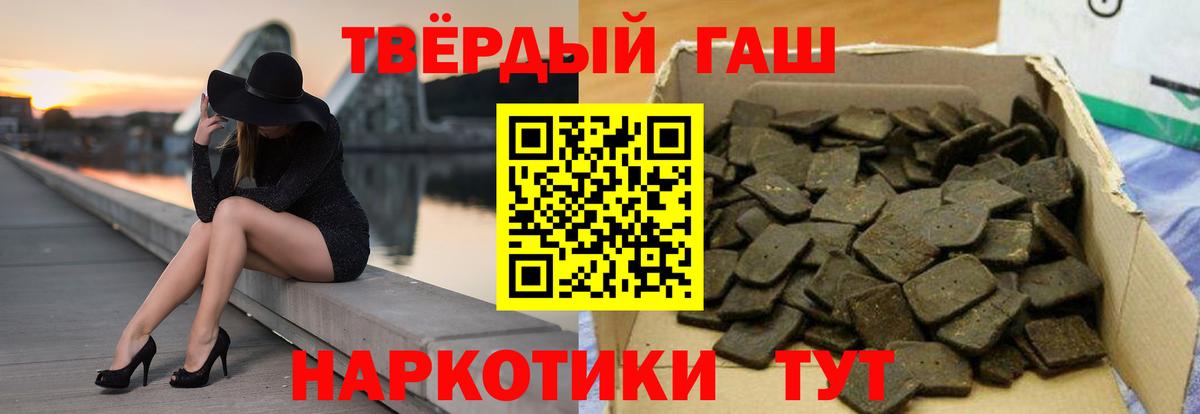 ГАШ hashish Барнаул