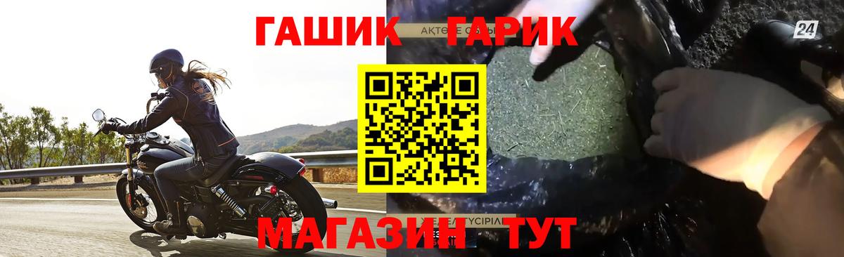 Барнаул  ГАШИШ 40% ТГК  Гашиш Cannabis  Вход с VPN 