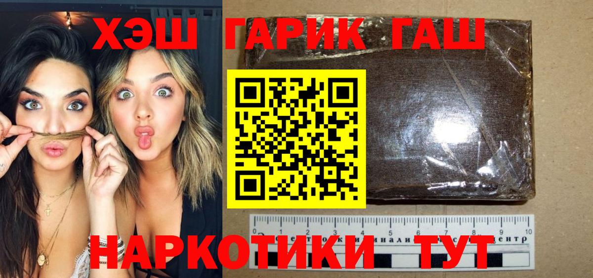 ГАШИШ индика сатива  где продают наркотики  Барнаул  Вход с VPN 