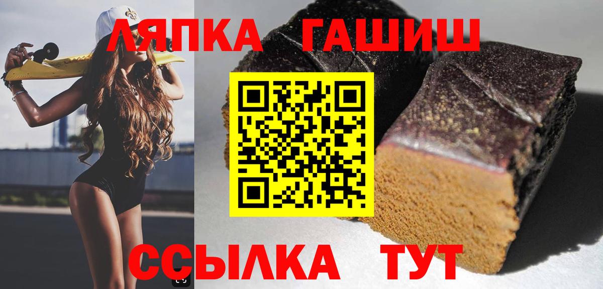 ГАШИШ 40% ТГК Барнаул