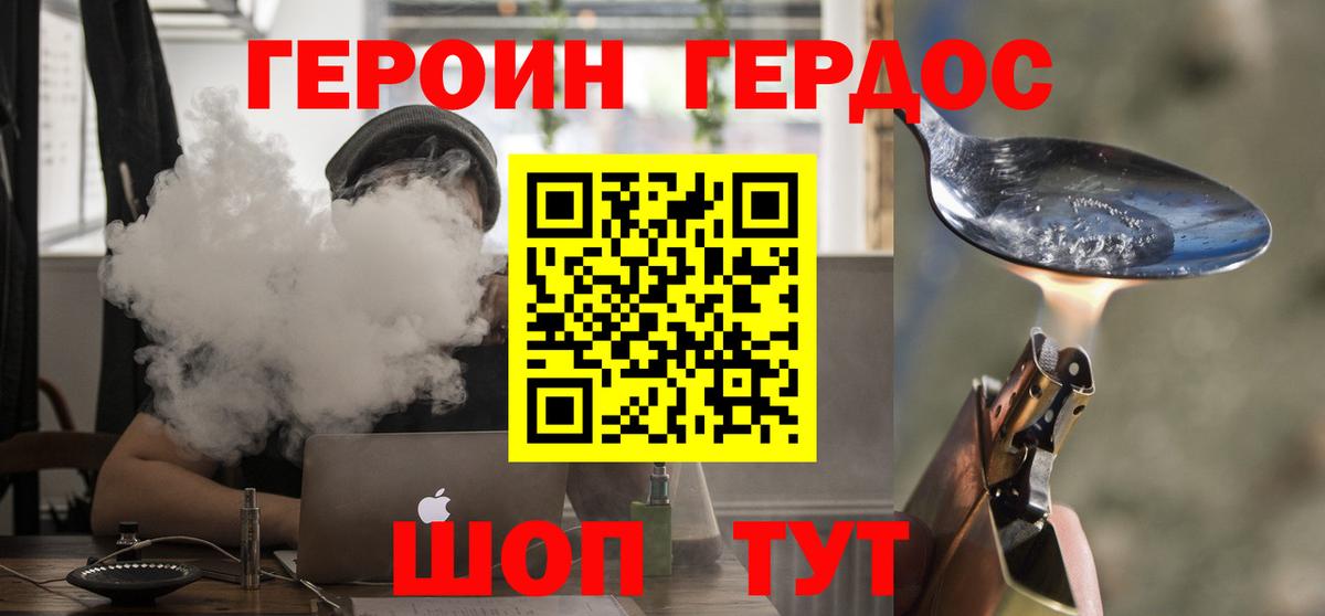 Барнаул  Героин гречка  Героин  Вход с VPN 