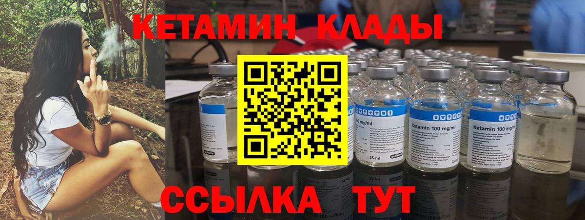 КЕТАМИН VHQ Барнаул