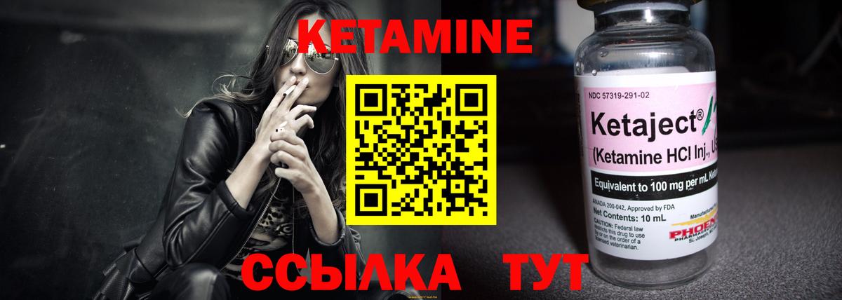 Кетамин ketamine  Вход с VPN  Барнаул  КЕТАМИН VHQ 