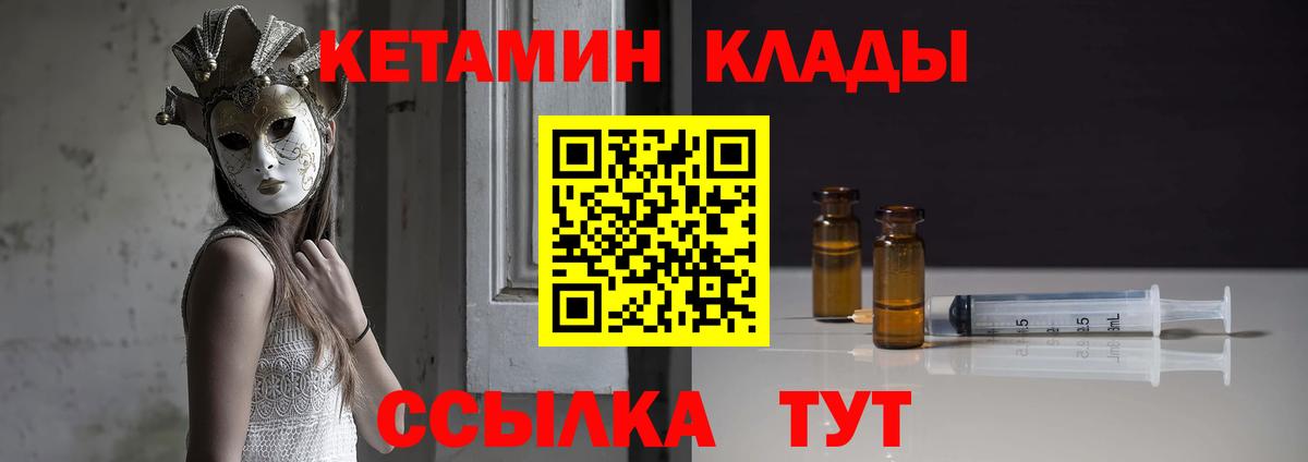 Барнаул  КЕТАМИН ketamine  Вход с VPN 