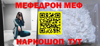 мяу мяу мука Среднеуральск