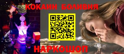 кокаин VHQ Ставрополь