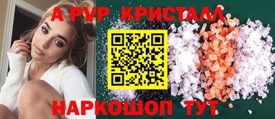 соль ск Старая Купавна