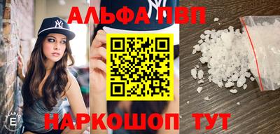 соль ск Старая Купавна