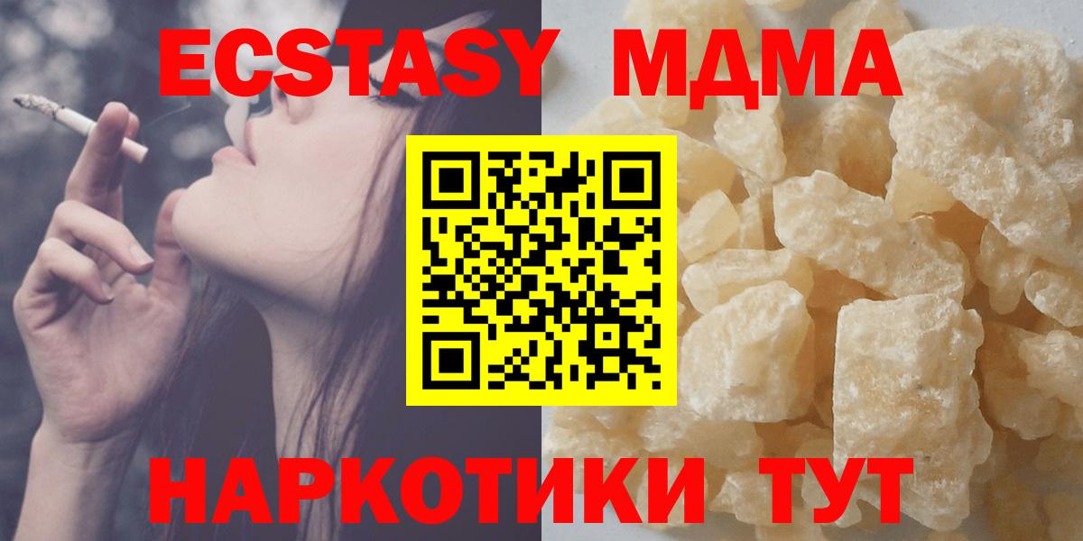 MDMA кристаллы  Вход с VPN  MDMA  Барнаул 