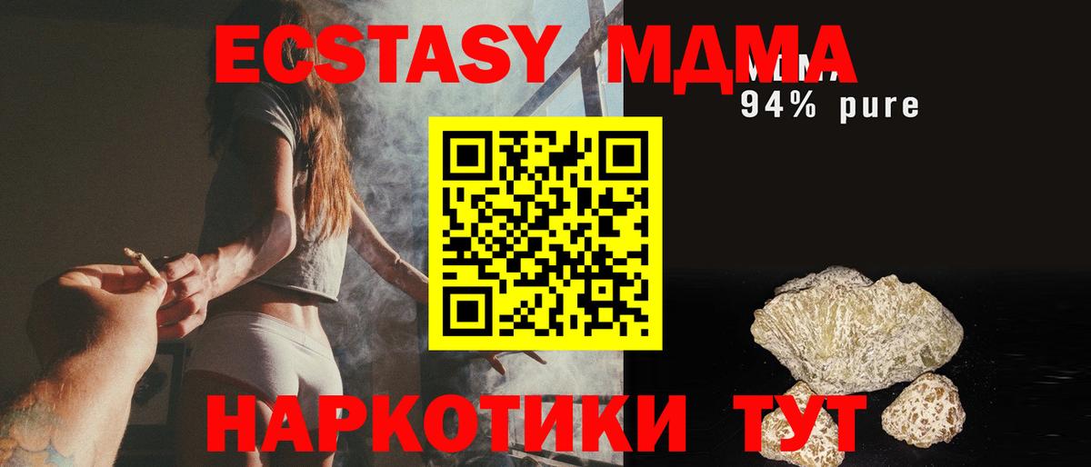 МДМА Molly Барнаул