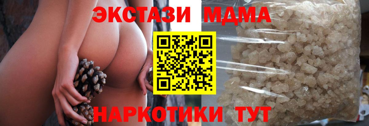 MDMA VHQ  MDMA Molly  Барнаул  Вход с VPN 