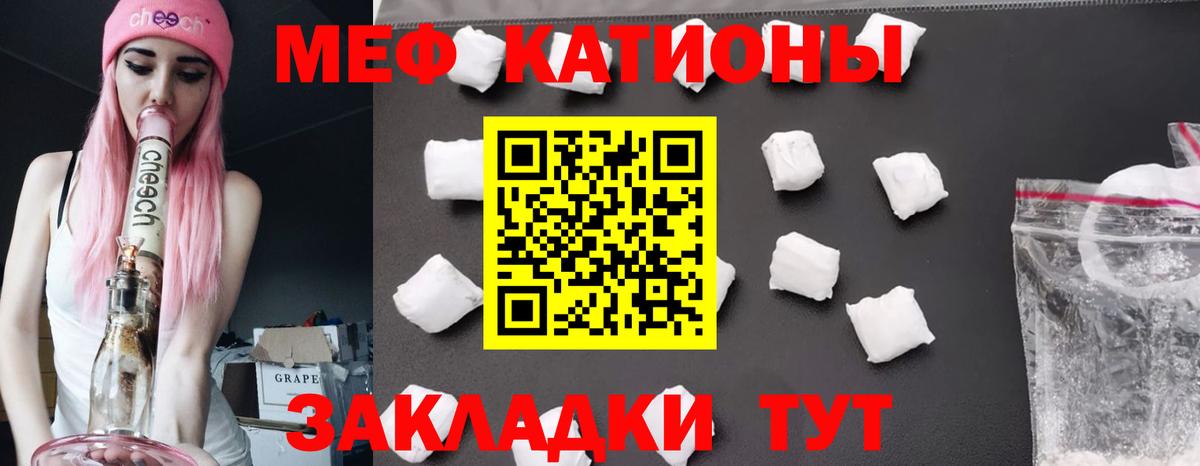 МЕФ  МЯУ-МЯУ  Вход с VPN  Барнаул  Мефедрон кристаллы  Меф мука 