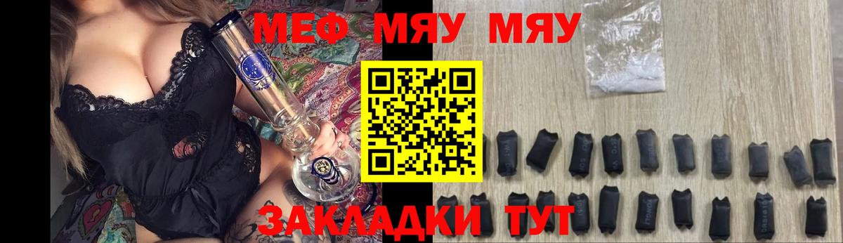 МЕФ мука Барнаул