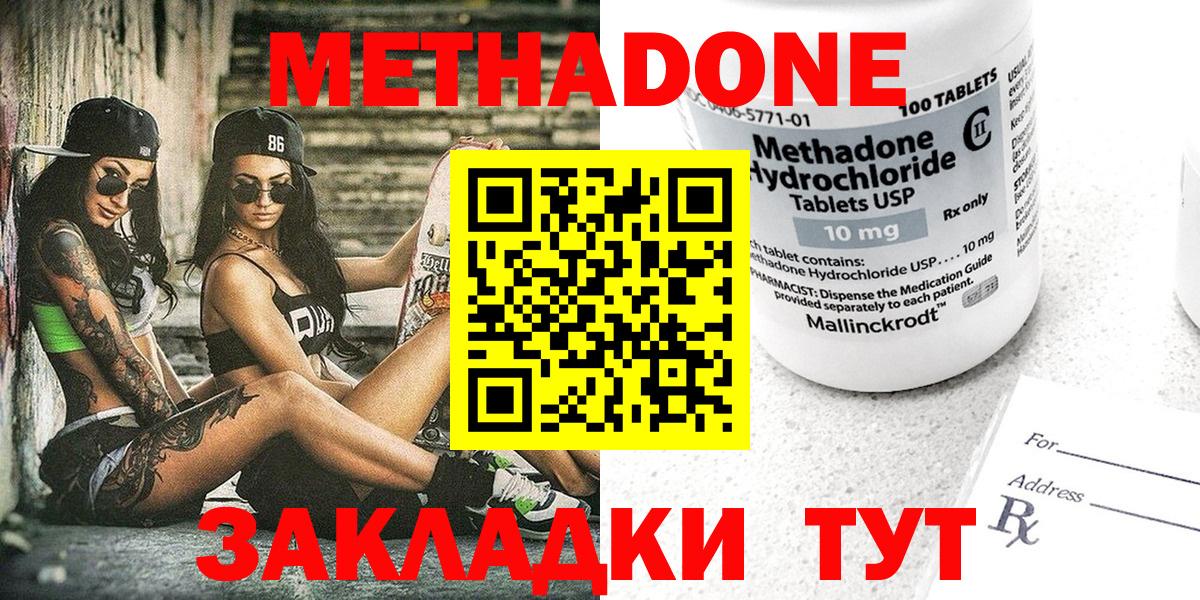 МЕТАДОН VHQ  Вход с VPN  мега как войти  Метадон белоснежный  дарк нет наркотические препараты  Барнаул 