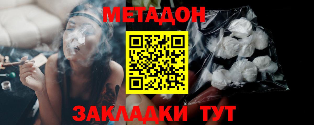 Барнаул  Метадон белоснежный  сайты даркнета формула  Вход с VPN 