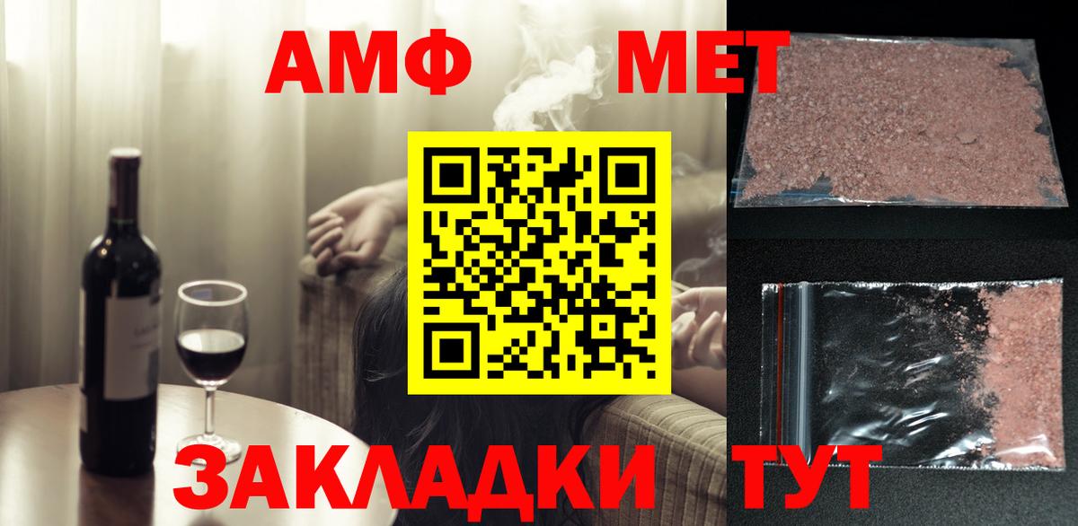 Первитин витя Барнаул