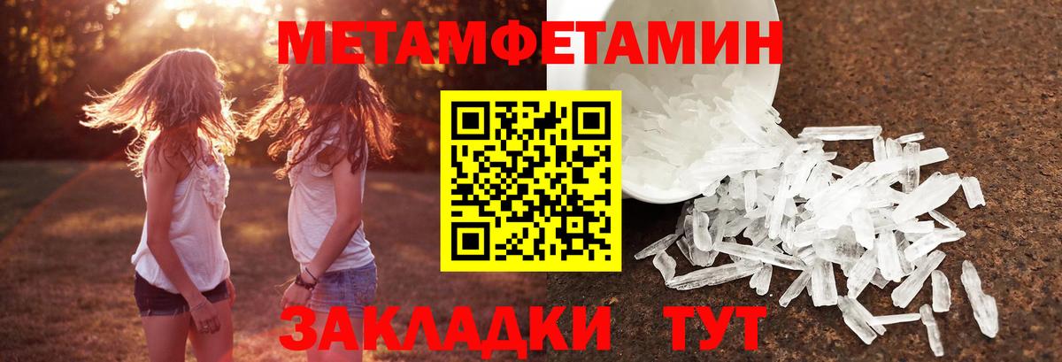МЕТАМФЕТАМИН пудра Барнаул