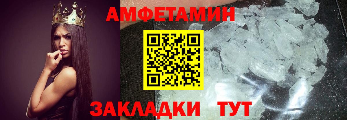 Барнаул  МЕТАМФЕТАМИН пудра  МЕТАМФЕТАМИН пудра  Вход с VPN 