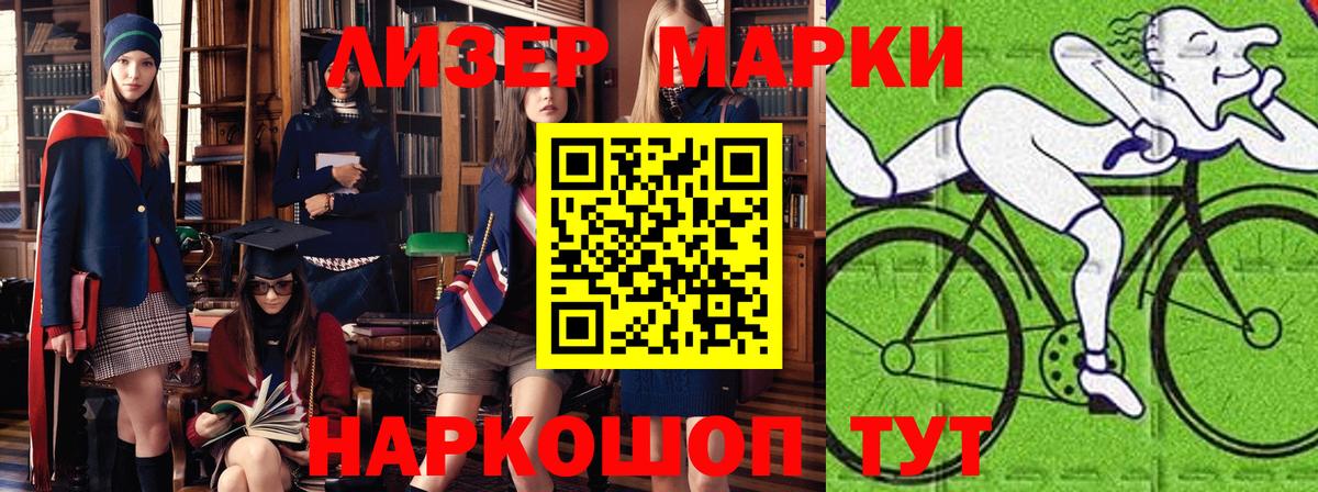 Марки NBOMe 1,5мг  Вход с VPN  Марки NBOMe 1,5мг  Барнаул 