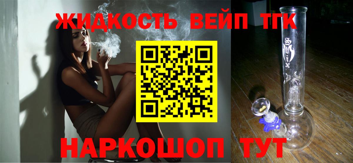 Барнаул  ТГК THC oil  Вход с VPN 