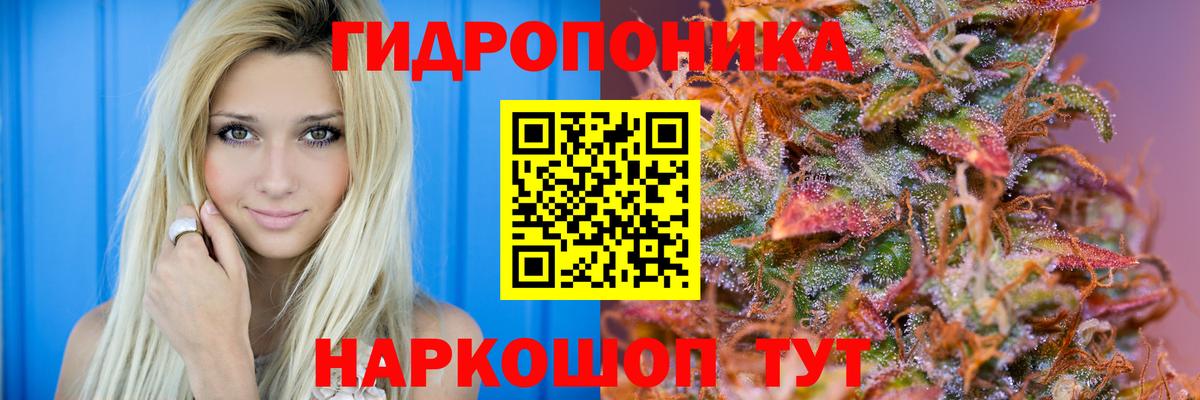 Конопля LSD WEED Барнаул
